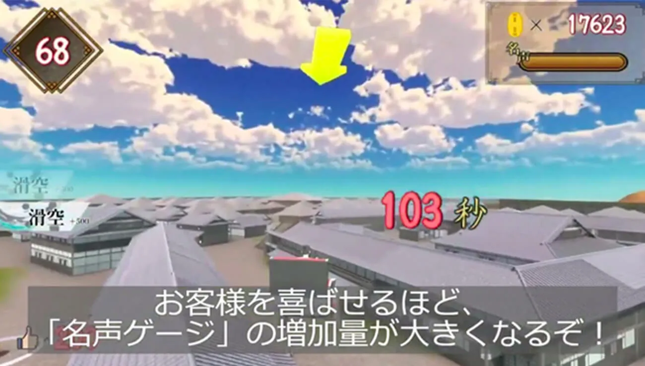 がっぽり！爆走人力車