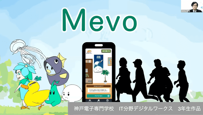 Mevo