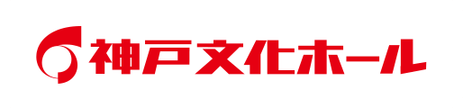 公益財団法人神戸市民文化振興財団 神戸文化ホール