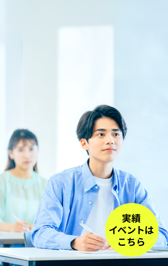 産官学連携の取り組みプロの現場・地域とつながる 企業・地域と連携して学ぶ学校