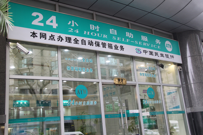 091200 上海 銀行ATM