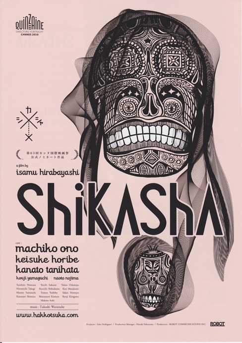 100917 SHIKASHA ポスター