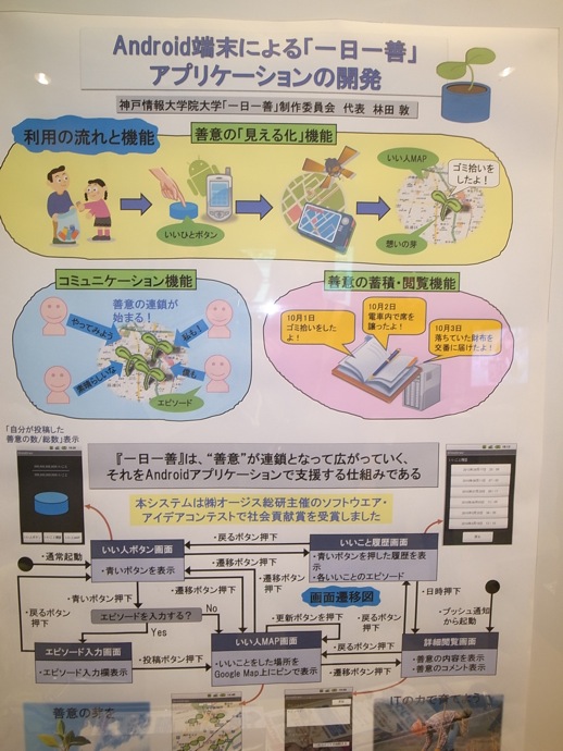 100415_神戸IT