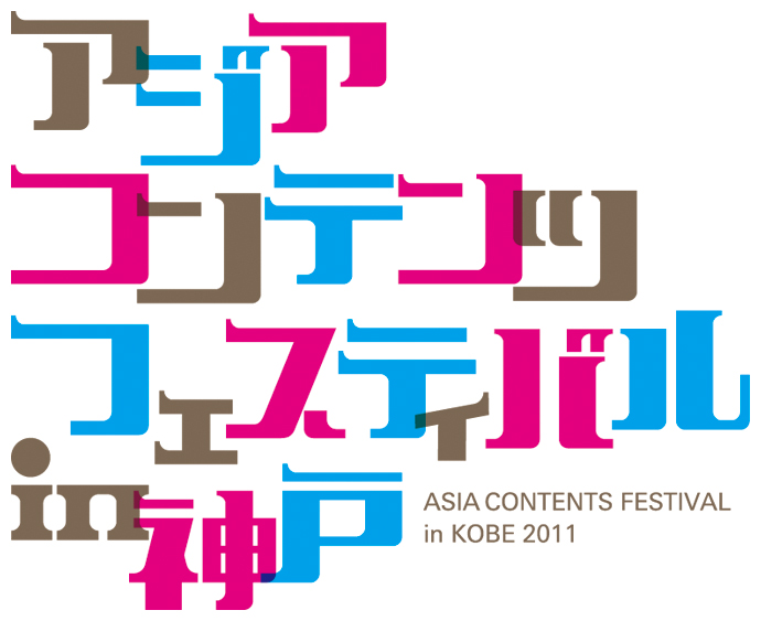 ACF2011_logo-01