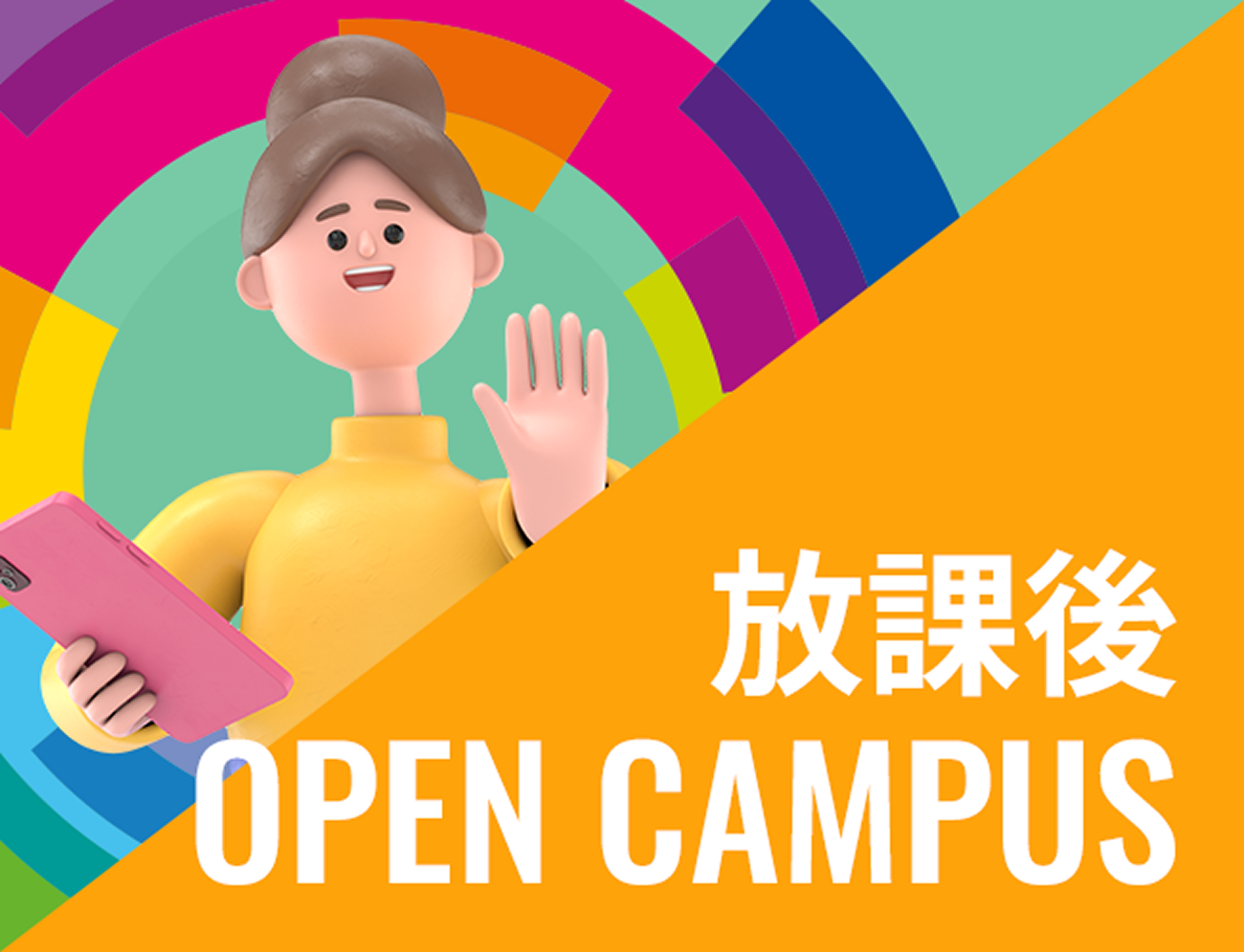 18時スタート！学校終わりに参加できます