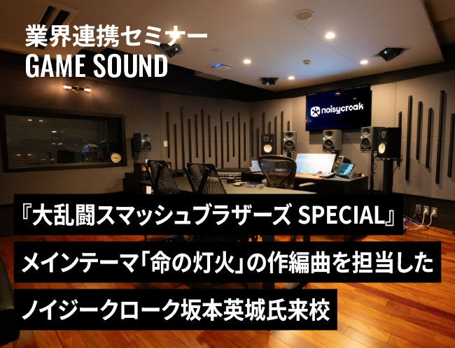 僕が中学2年生でゲーム音楽の作曲家を目指した話