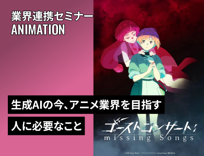 KADOKAWAのアニメ制作スタジオ戦略について