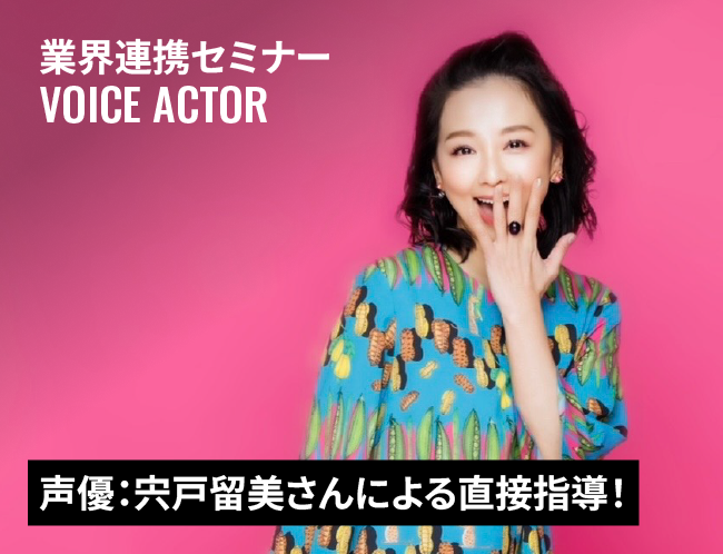 最新エンタメ！！表現ワークショップ！