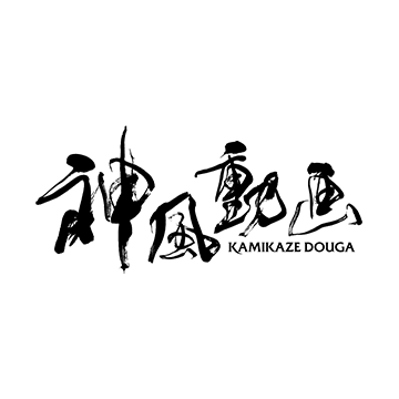 神風動画