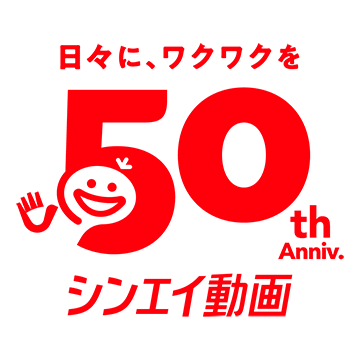 シンエイ動画株式会社