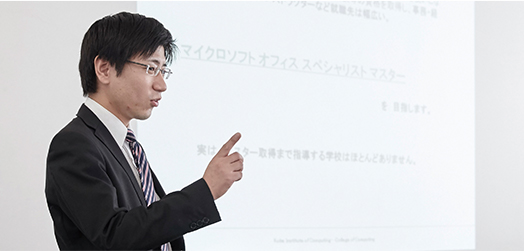 業界・学科説明