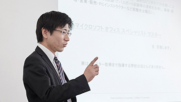 業界・学科説明