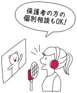 体験授業アイコン