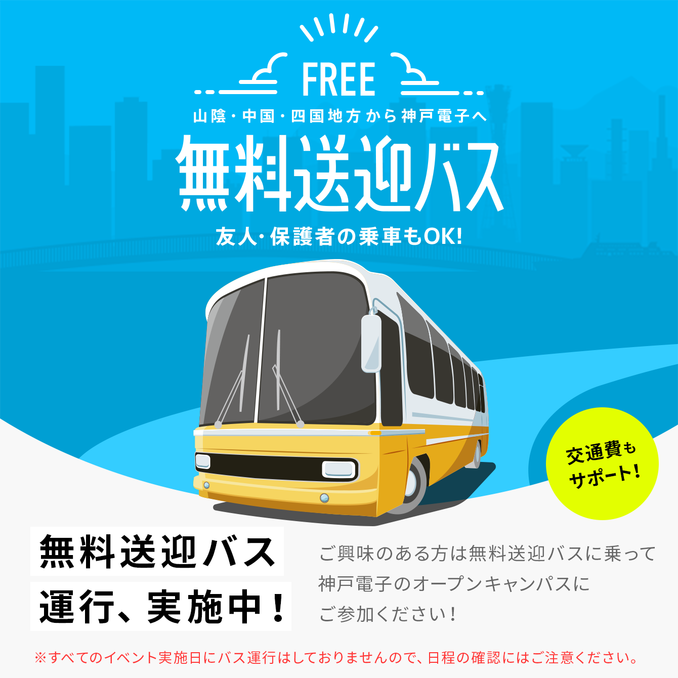 神戸電子専門学校では オンラインでもオープンキャンパス開催中 神戸電子専門学校 神戸電子専門学校では オンラインでもオープンキャンパス開催中 神戸電子専門学校