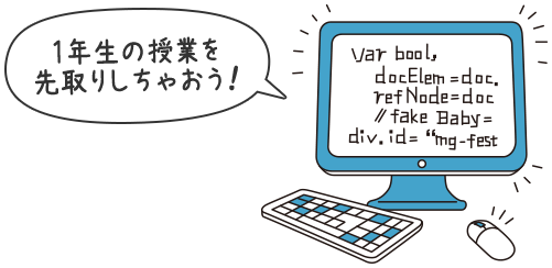 AI・IT・IoT・情報処理の体験授業