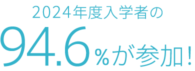 参加費無料