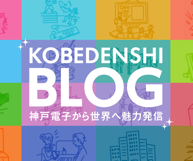 神戸電子BLOG