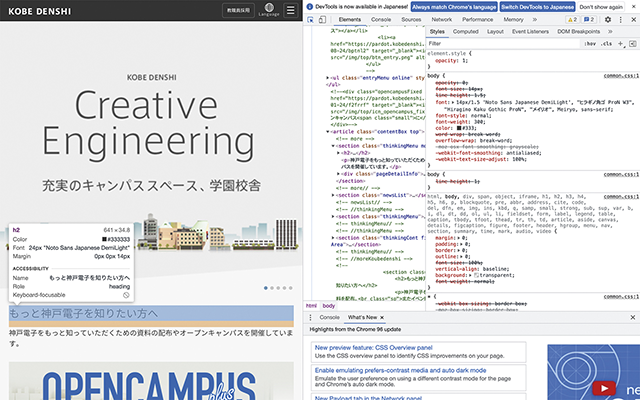 Webページのデザインとそれを実現するHTMLなどのソースコード
