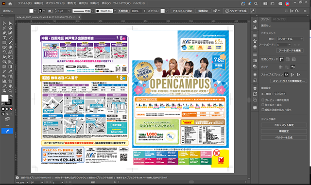 Adobe Illustratorの編集画面