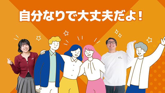 学生たちが肩を組んで、集まっているイラスト