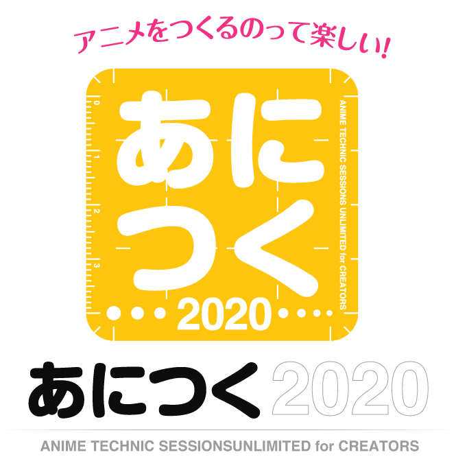 Webセミナー告知 9 27 日 3dcgアニメ制作会社 サンジゲン と本校教員による3dcg業界セミナー開催 最新情報 神戸電子専門学校