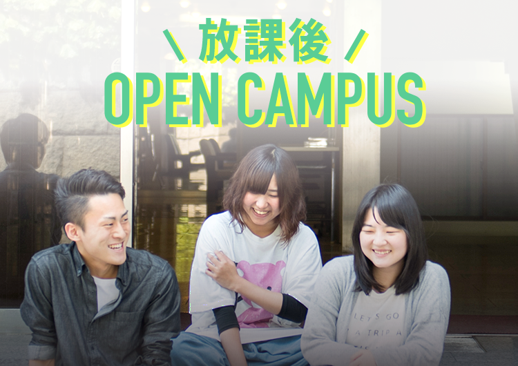 説明会系イベント
