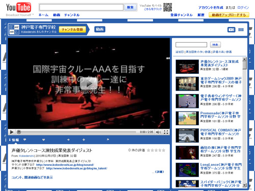 YouTube神戸電子専門学校公式チャンネル
