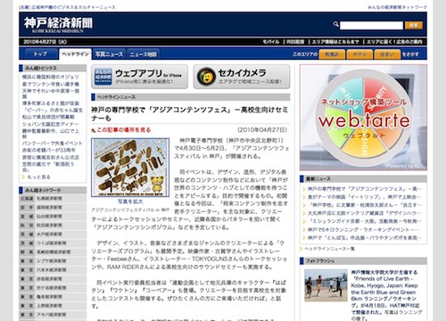 神戸経済新聞