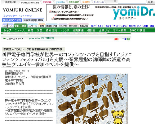 yomiuri