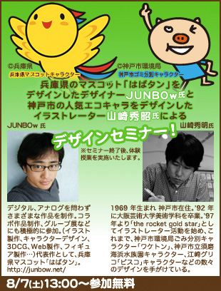 20100714_habawake