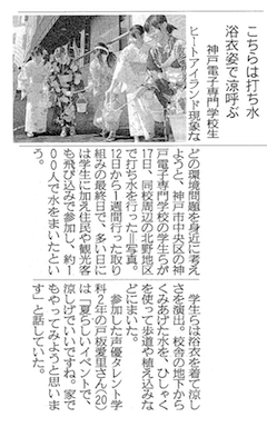 20100718産經新聞の記事より