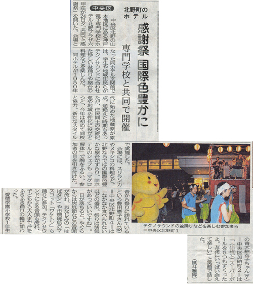 20100825_kobenewspaper