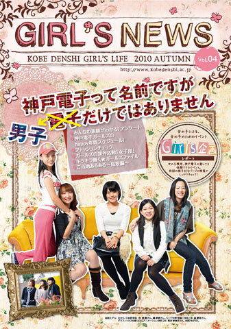 20101129_girls1