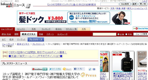 cool4_p