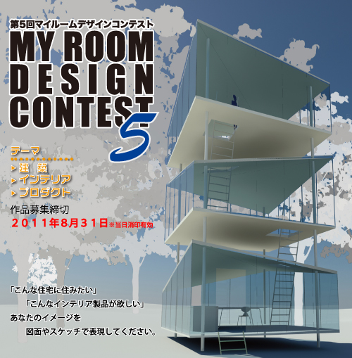 myroomdesigncontest5[1]