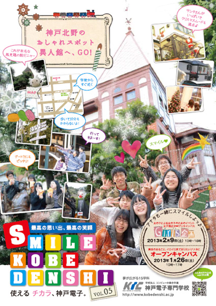 20130108_smileKD05