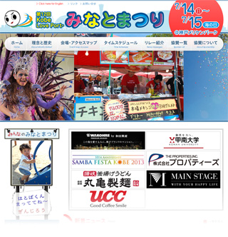 第12回 Kobe Love Port・みなとまつり公式サイト