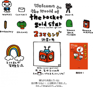 神戸の有名キャラクターをデザインしたイラストレーター山崎 秀昭氏の作品のアニメ化に学生が協力 最新情報 神戸電子専門学校