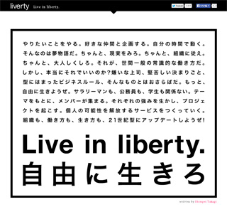 20140206_ieiri-liverty