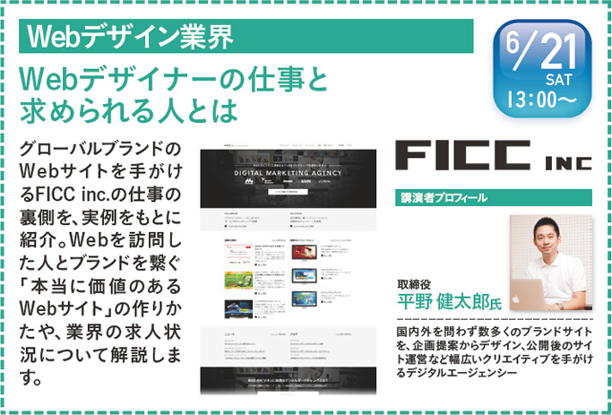 20140414_ficc-seminor