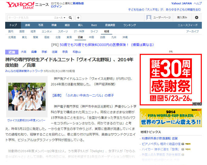 20140523_news02