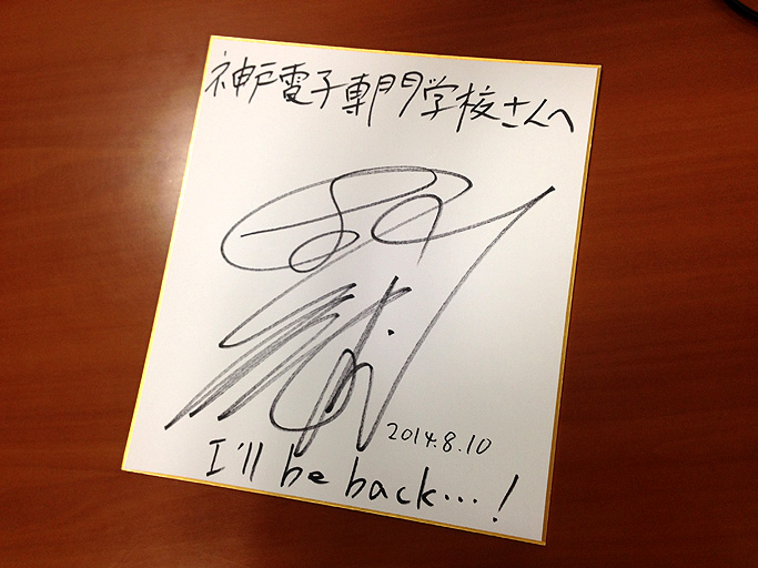 20140810_ono-signature