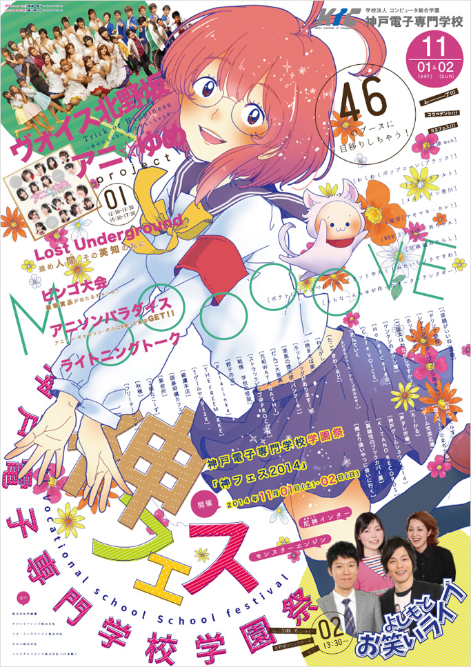 20141029_gakusai-poster