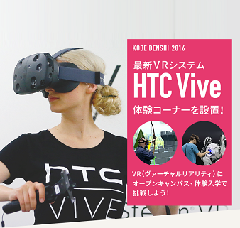 体験者全員感動！VR（ヴァーチャルリアリティ）体験コーナー、大好評開催中！