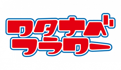 watafura_logo-494x287