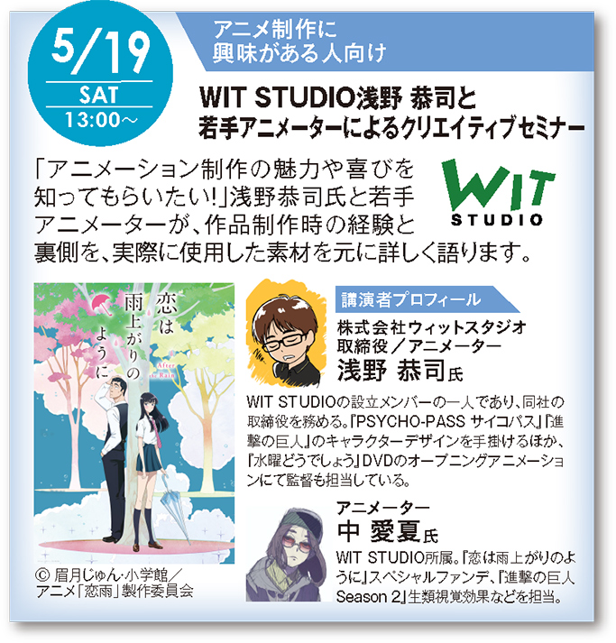 20180519_witstudio00