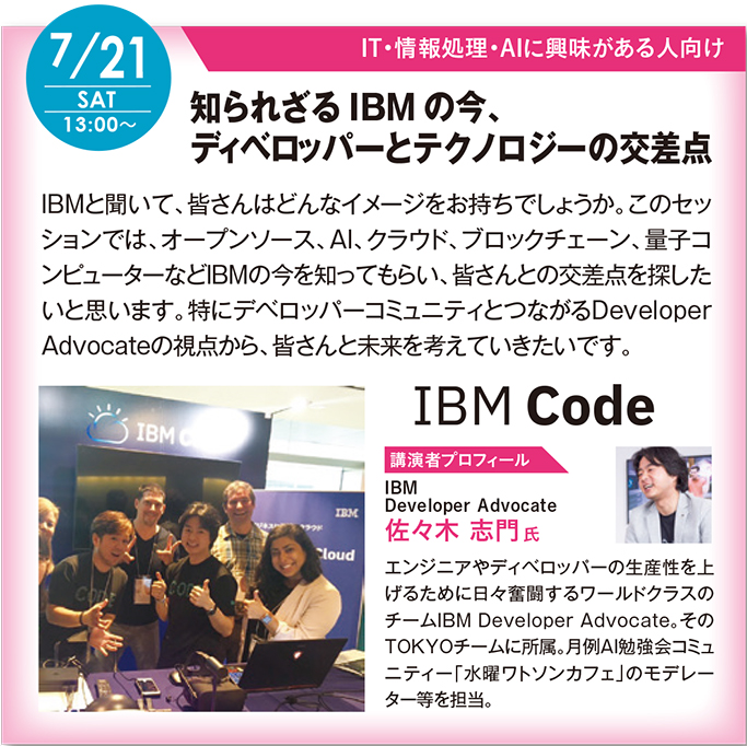 20180721_IBM00_2