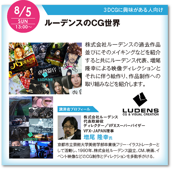 20180805_ludens00_5