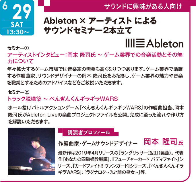 20190629_ableton06