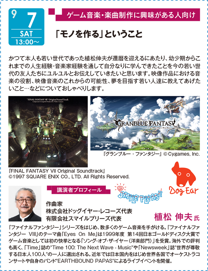 20190907_uematsu_000